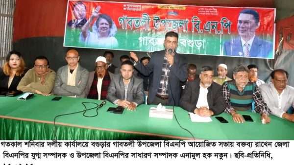 গাবতলী উপজেলা বিএনপির প্রস্তুতিমূলক সভা অনুষ্ঠিত