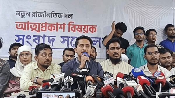 নতুন রাজনৈতিক দলের আত্মপ্রকাশ ২৮ ফেব্রুয়ারি
