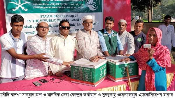 বগুড়ায় বাদশা সালমান ত্রাণ মানবিক সেবা কেন্দ্র ওসুনবুলাহ ওয়েলফেয়ার এ্যাসোসিয়েশন খাদ্য ঝুড়ির উপহার বিতরণ