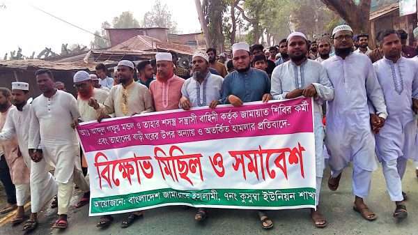 জয়পুরহাটের পাঁচবিবিতে জামায়াত কর্মীদের ওপর হামলার প্রতিবাদে বিক্ষোভ মিছিল ও সমাবেশ অনুষ্ঠিত