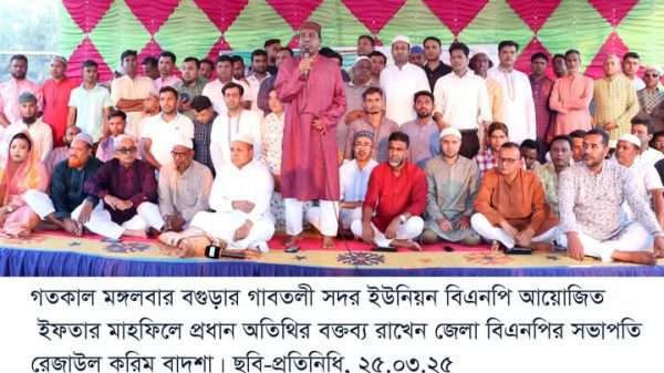 বগুড়ার গাবতলী সদর ইউনিয়নের দোয়া ও ইফতার মাহফিল 