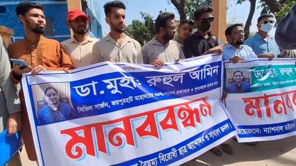 জয়পুরহাট সিভিল সার্জন ডাঃ রুহুল আমিনের ওএসডি আদেশ প্রত্যাহার ও পুনঃবহালের দাবিতে মানববন্ধন