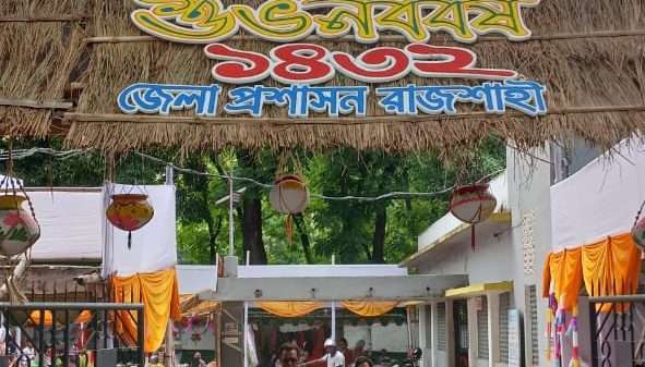 রাজশাহীতে নববর্ষে শিশু একাডেমিতে মেলা