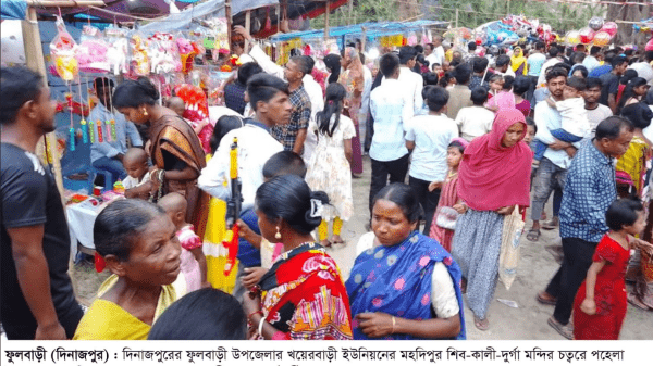 ফুলবাড়ীতে দু'শ বছরের পুরনো আলু খাওয়া মেলা