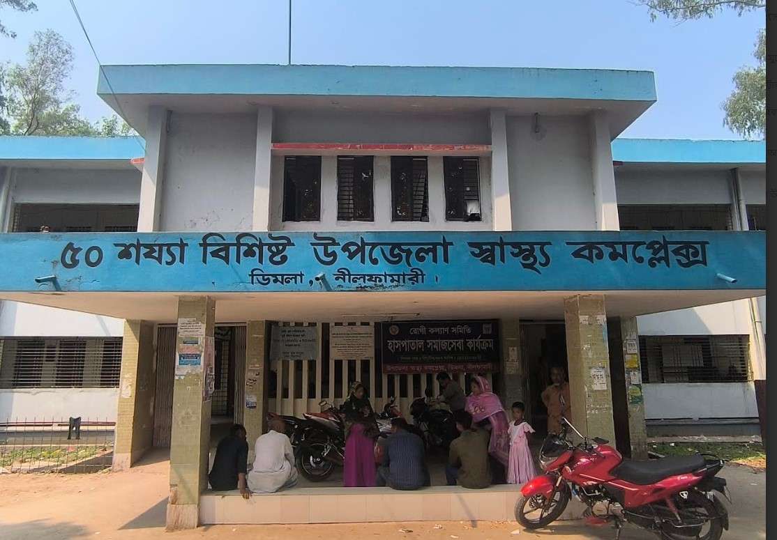 ডিমলা স্বাস্থ্য কমপ্লেক্সে নিম্নমানের খাবার সরবরাহঃ রোগীদের দুর্ভোগ