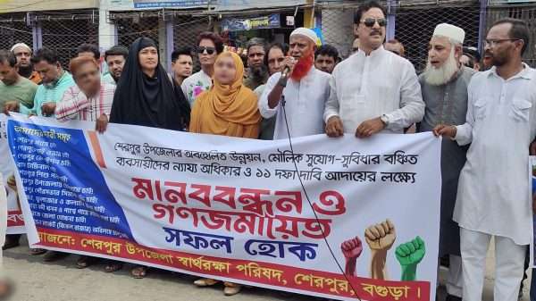 মহাসড়কে ফ্লাইওভারসহ ১১ দফা দাবিতে শেরপুরে বিশাল মানববন্ধন