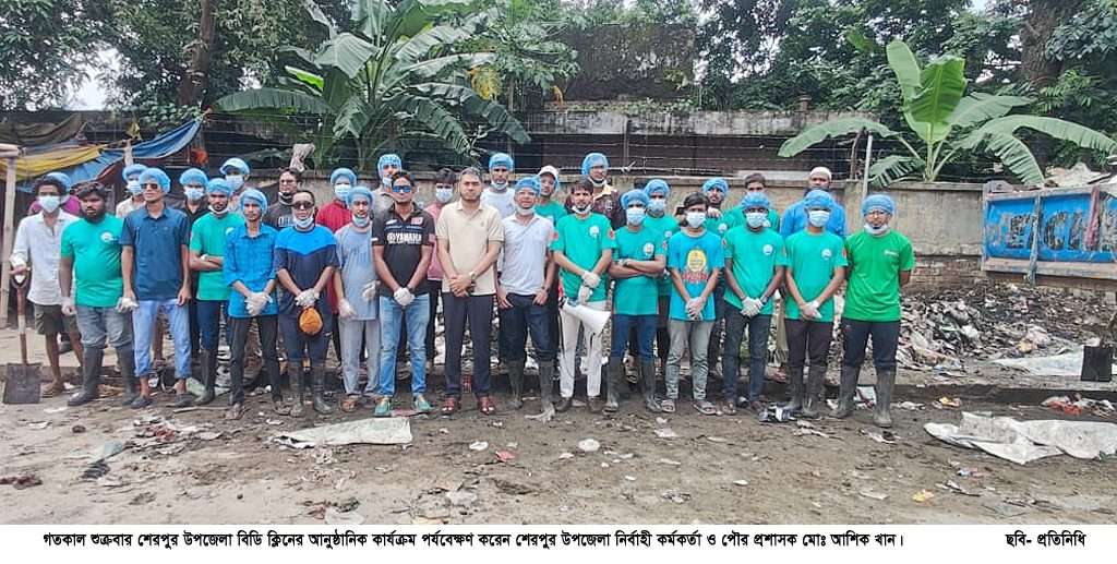 শেরপুরে বিডি ক্লিনের উদ্যোগে পরিচ্ছন্নতা অভিযান: পরিচ্ছন্নতা শুরু হোক আমার থেকে 3 bd clean sherpur