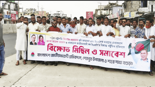বগুড়ার শেরপুরে জিয়াউর রহমানের ছবি অবমাননার প্রতিবাদে শ্রমিকদলের বিক্ষোভ ও সমাবেশ