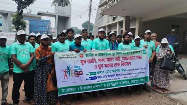 শেরপুরে জাতীয় ও আন্তর্জাতিক যুব দিবস উদযাপিত