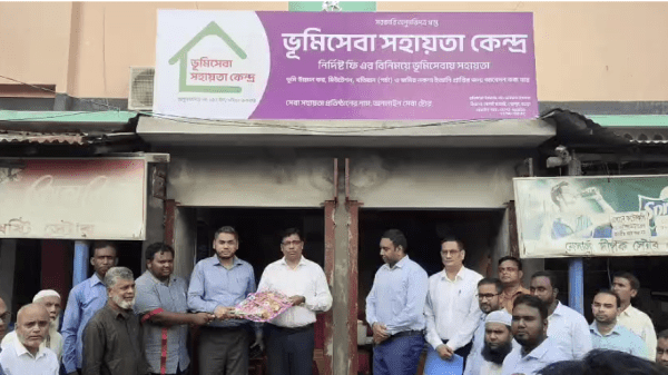 শেরপুরে ভূমি সেবায় স্বচ্ছতা ও প্রযুক্তির ব্যবহার নিশ্চিতের নির্দেশনায় অতিঃ বিভাগীয় কমিশনারশেরপুরে ভূমি সেবায় স্বচ্ছতা ও প্রযুক্তির ব্যবহার নিশ্চিতের নির্দেশনায় অতিঃ বিভাগীয় কমিশনার