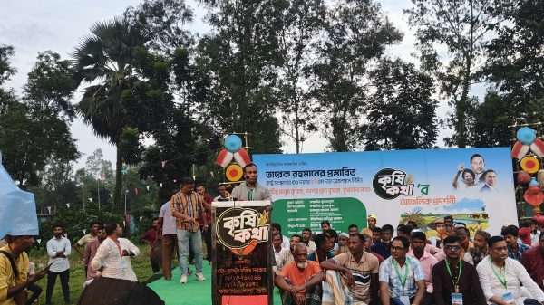 তারেক রহমানের ৩১ দফার আলোকে শেরপুরে কৃষকদের নিয়ে আলোচনা সভা