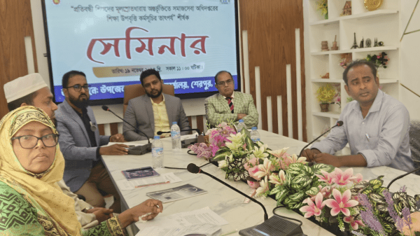 প্রতিবন্ধী শিক্ষার্থীদের শিক্ষায় অন্তর্ভুক্তি: শেরপুরে সচেতনতামূলক সেমিনার